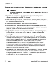 Страница 84