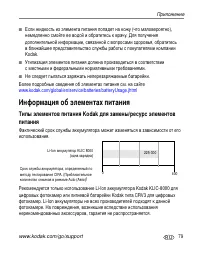 Страница 85