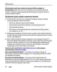 Страница 86