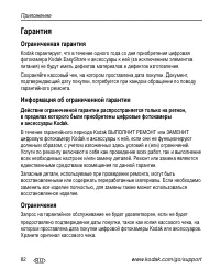 Страница 88