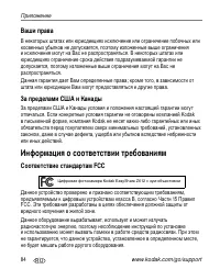Страница 90