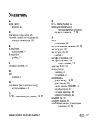Страница 93
