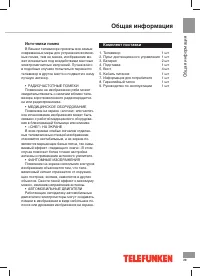 Страница 29