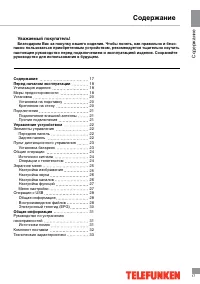 Страница 17
