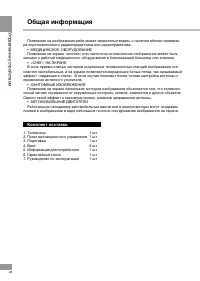 Страница 28