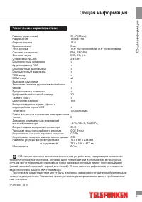 Страница 31