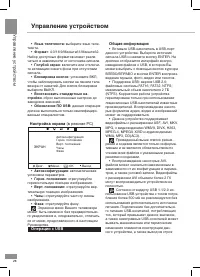 Страница 26