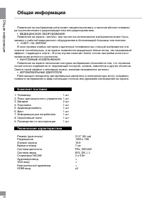 Страница 32