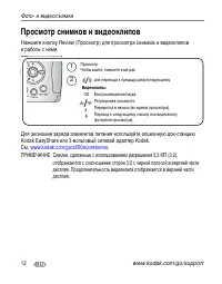 Страница 18