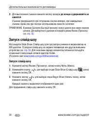 Страница 36