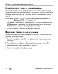 Страница 38