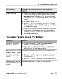 Страница 67