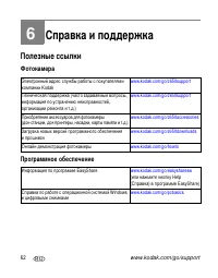 Страница 68