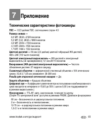 Страница 71
