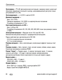 Страница 72