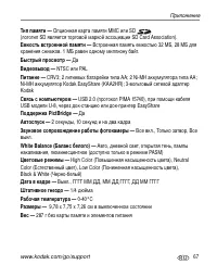 Страница 73