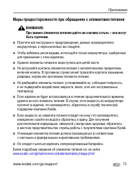 Страница 79