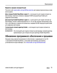 Страница 81