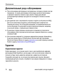 Страница 82
