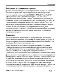 Страница 83