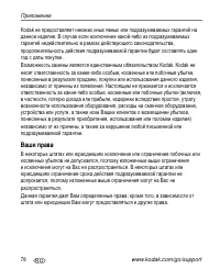 Страница 84