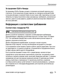 Страница 85