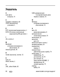 Страница 88