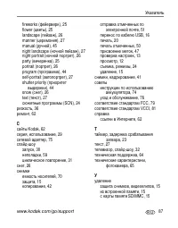 Страница 93