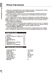 Страница 32