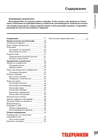 Страница 17
