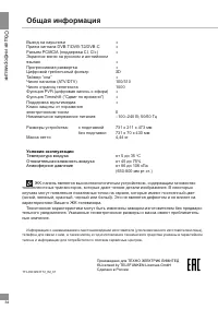 Страница 34