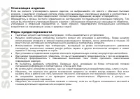 Страница 28