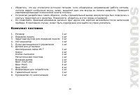 Страница 29