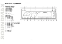 Страница 36