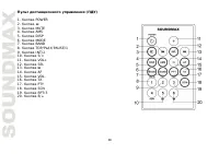 Страница 38