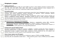 Страница 44