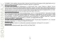 Страница 48
