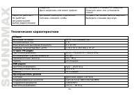 Страница 54