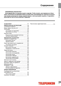 Страница 17
