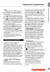Страница 29