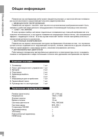 Страница 32
