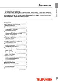 Страница 17