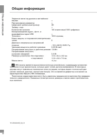 Страница 32