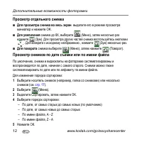 Страница 12