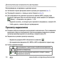 Страница 14