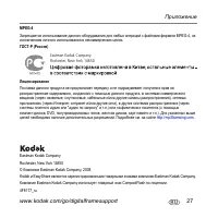 Страница 27