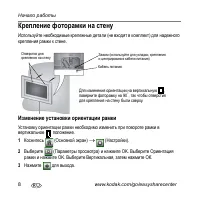 Страница 8