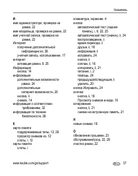 Страница 43