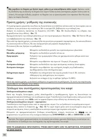 Страница 101