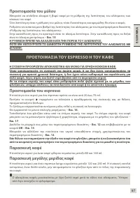 Страница 102